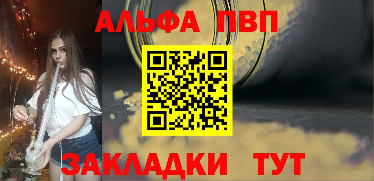 A PVP кристаллы  A PVP  Костомукша  Вход с VPN  A PVP Crystall 