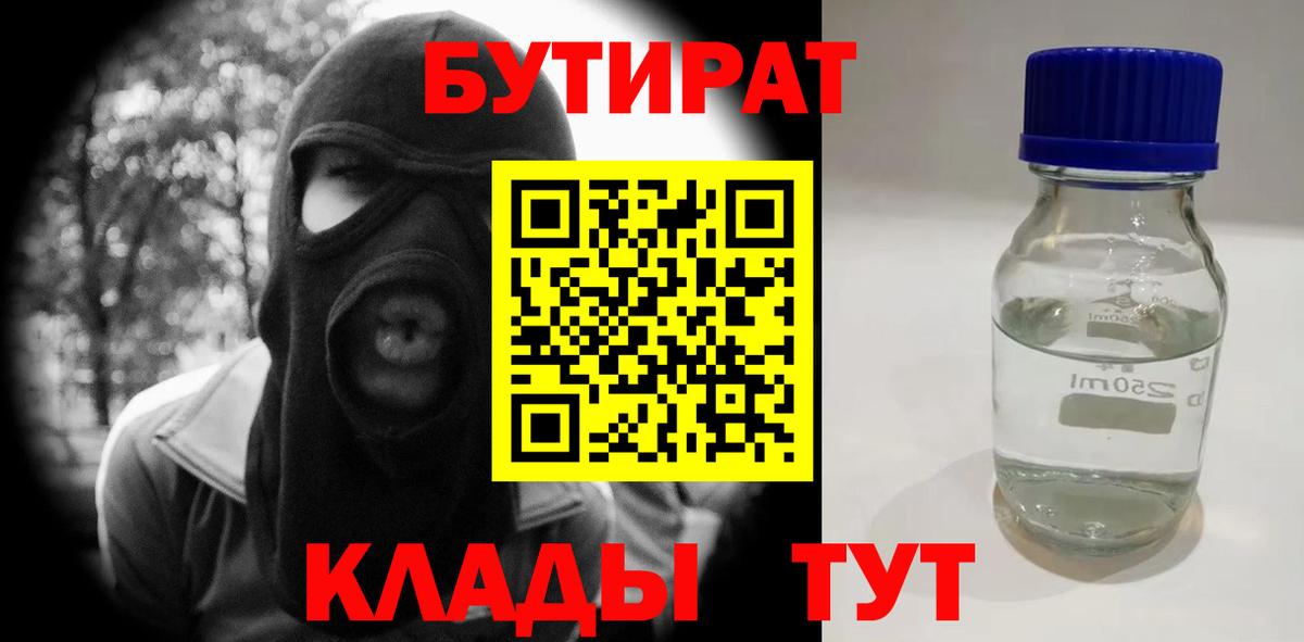 Бутират жидкий экстази Костомукша