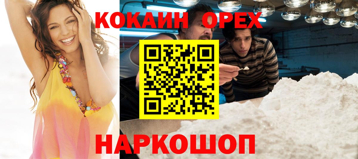 Cocaine VHQ  Cocaine  Костомукша  Вход с VPN 