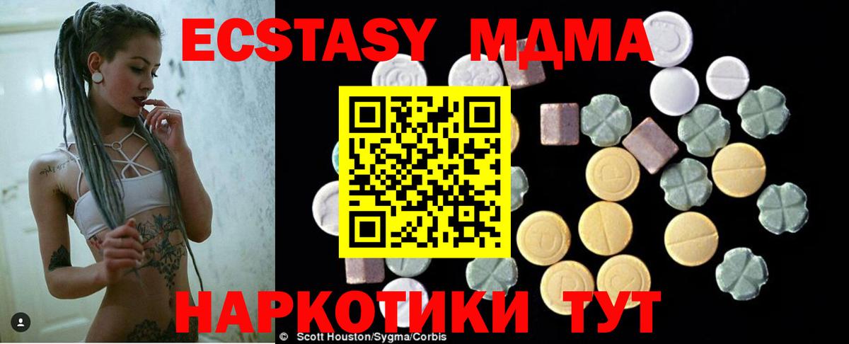МДМА Molly  MDMA  Костомукша  Вход с VPN  MDMA crystal 