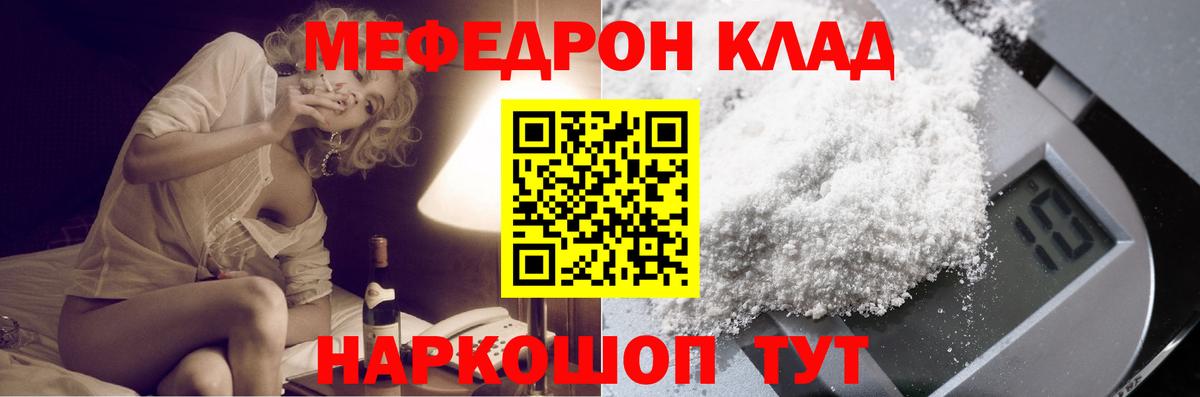 Меф мука  Вход с VPN  МЕФ  МЕФ  Костомукша  Меф 4 MMC 