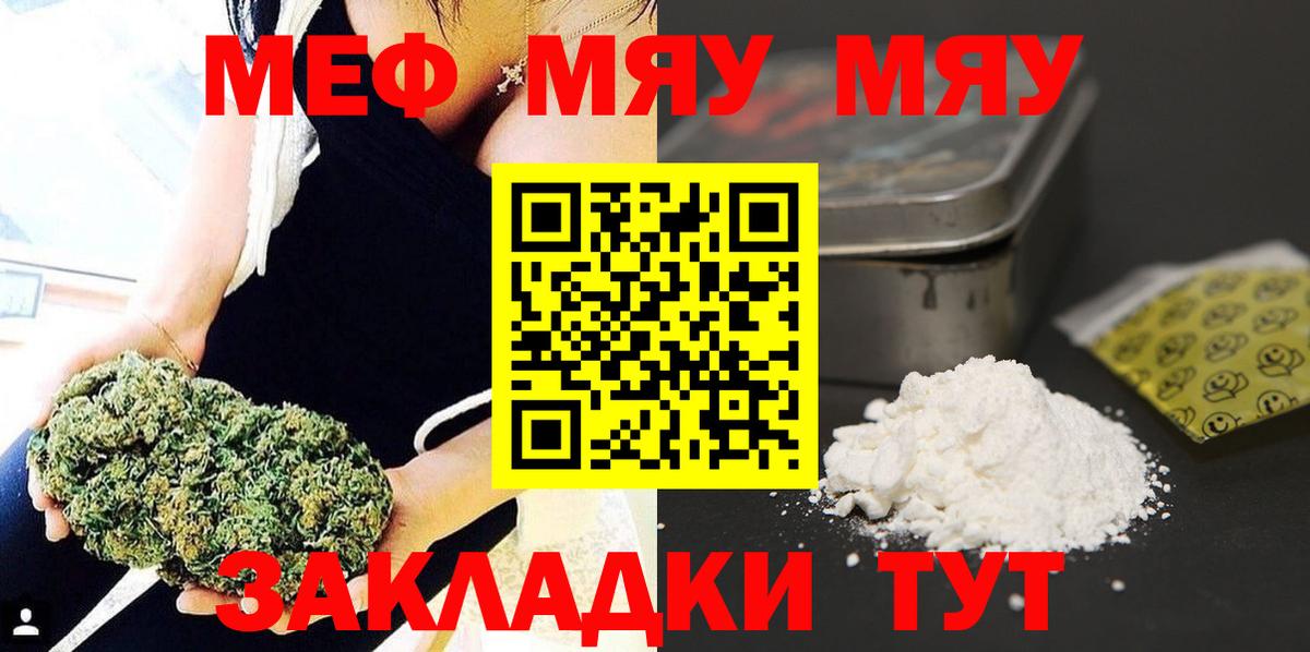 Меф мяу мяу Костомукша