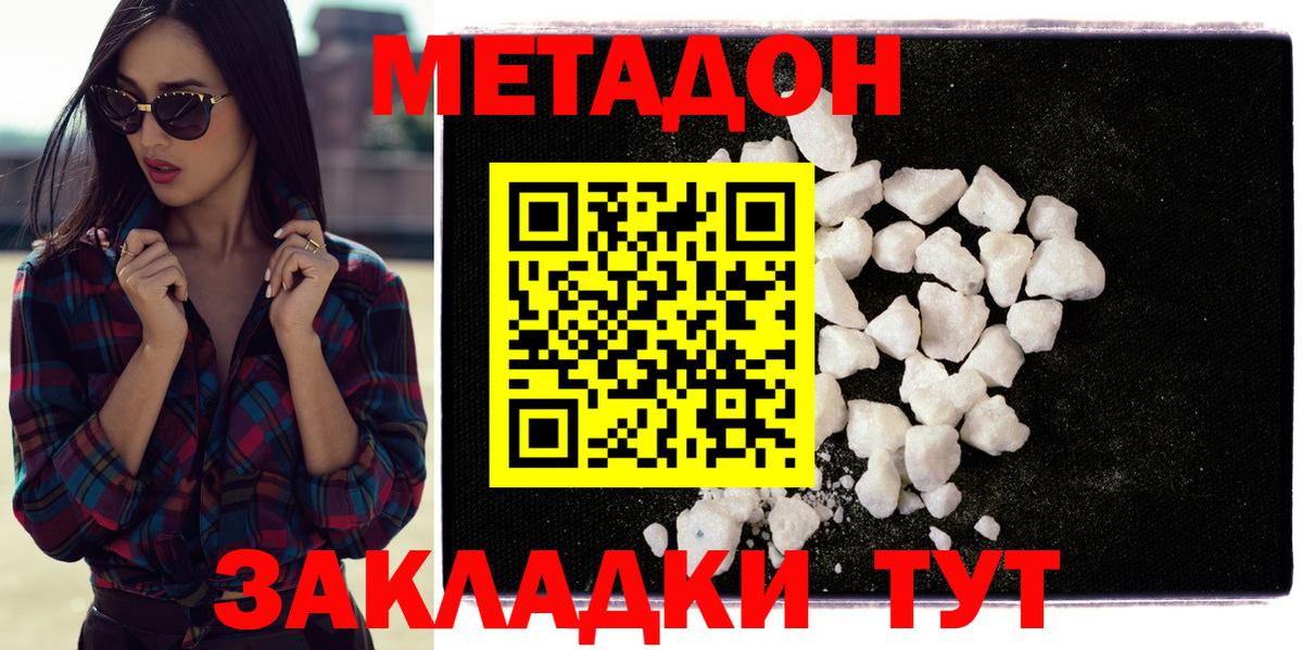 Метадон methadone  кракен вход  Вход с VPN  Костомукша  МЕТАДОН methadone 
